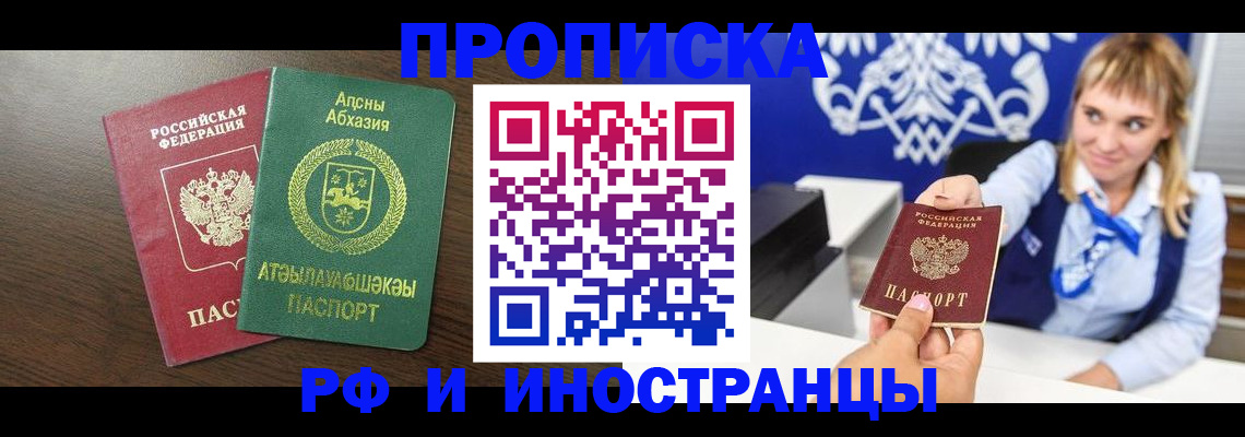 временная регистрация гарантия в Жирновске