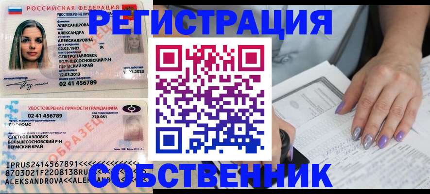 временная регистрация собственник в Жирновске