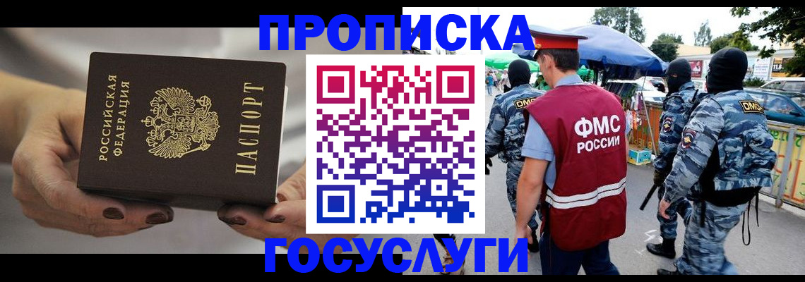 временная регистрация недорого в Жирновске