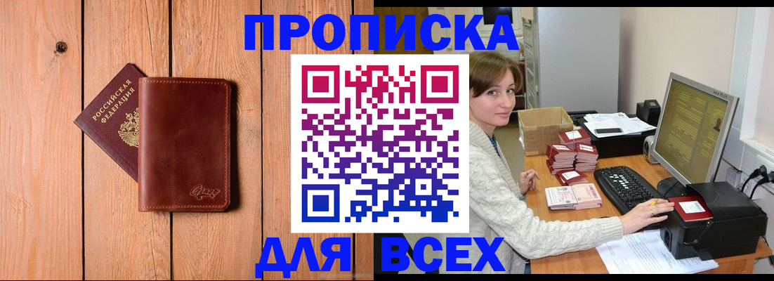 пропишу в квартире в Жирновске