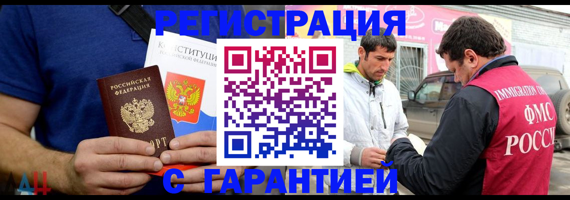 прописка в квартире в Жирновске