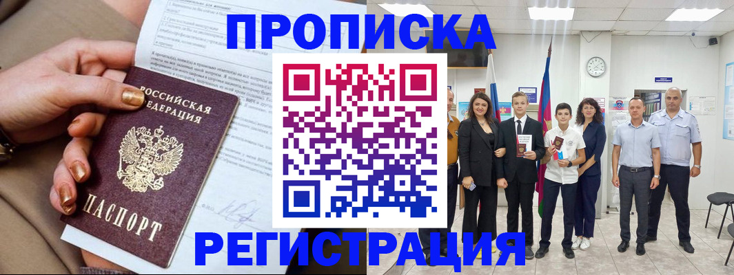 прописка поиск в Жирновске